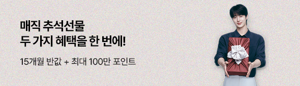 매직몰 구독 이벤트